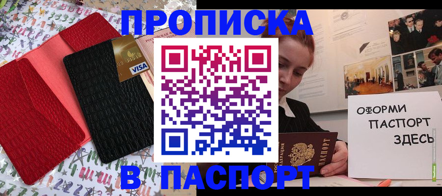 временная регистрация законно в Ковылкино