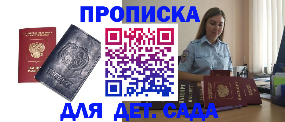 прописка для кредита в Ковылкино