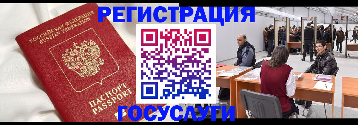 прописка штамп в Ковылкино