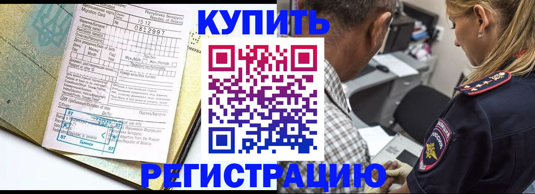 прописка для школы в Ковылкино